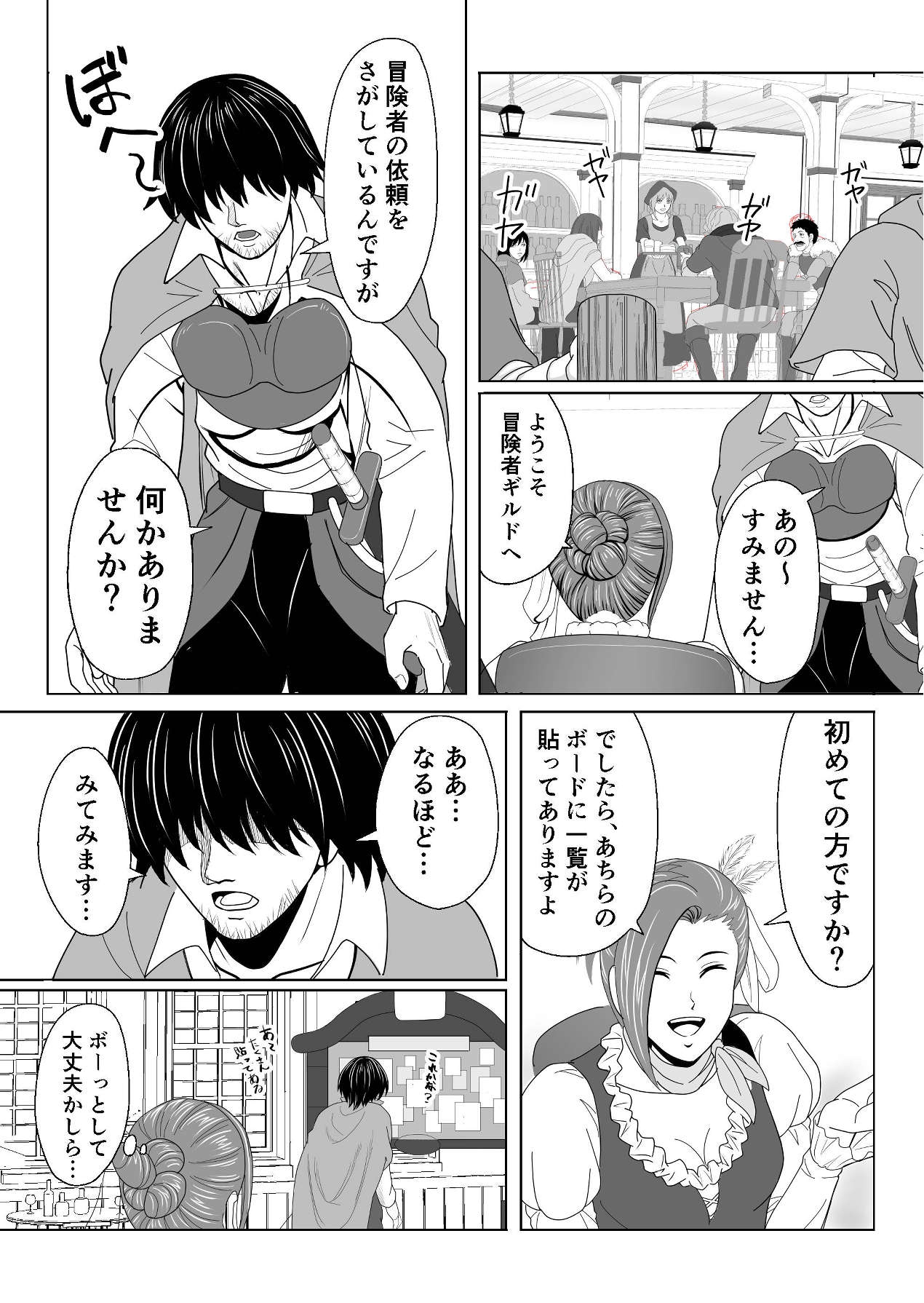 特務調査員ジン - Page 3