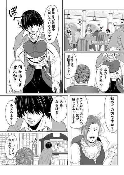 特務調査員ジン 3