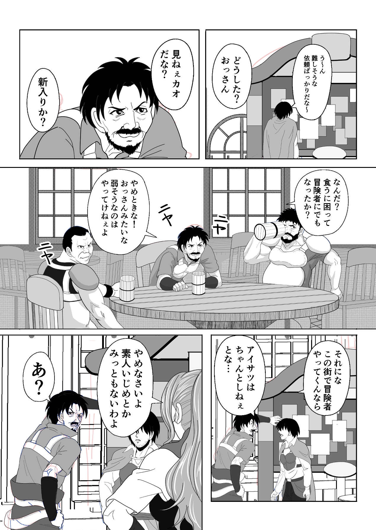 特務調査員ジン - Page 4