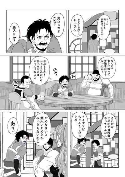 特務調査員ジン 4