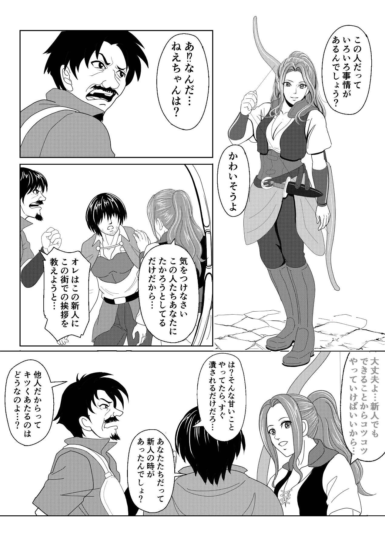 特務調査員ジン - Page 5