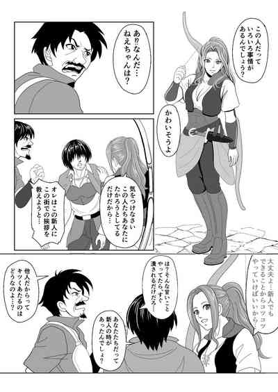 特務調査員ジン 5