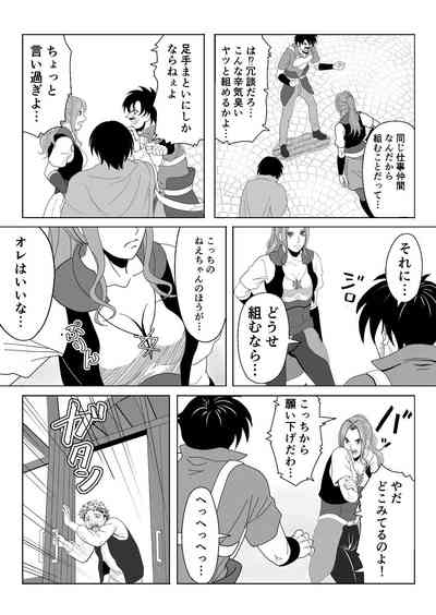 特務調査員ジン 7