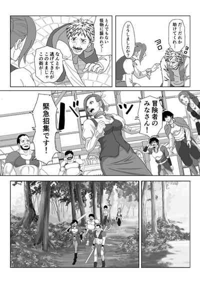 特務調査員ジン 8