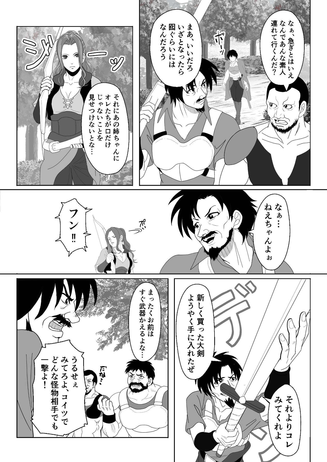 特務調査員ジン - Page 9