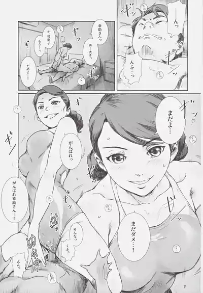Kanako 2