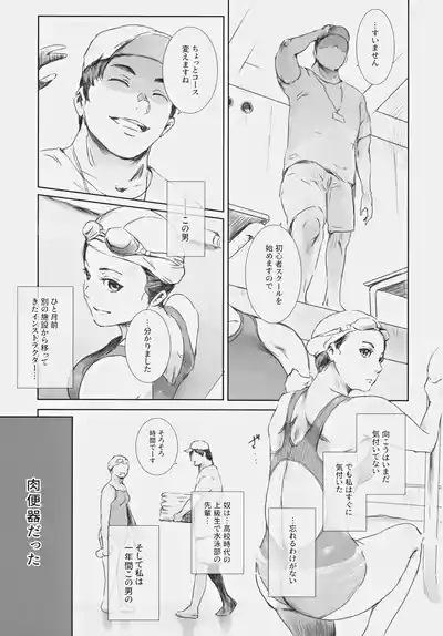 Kanako 6