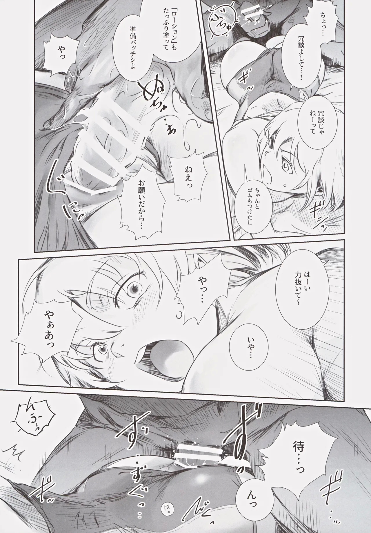 Fuyu Nabe 3 - Page 22