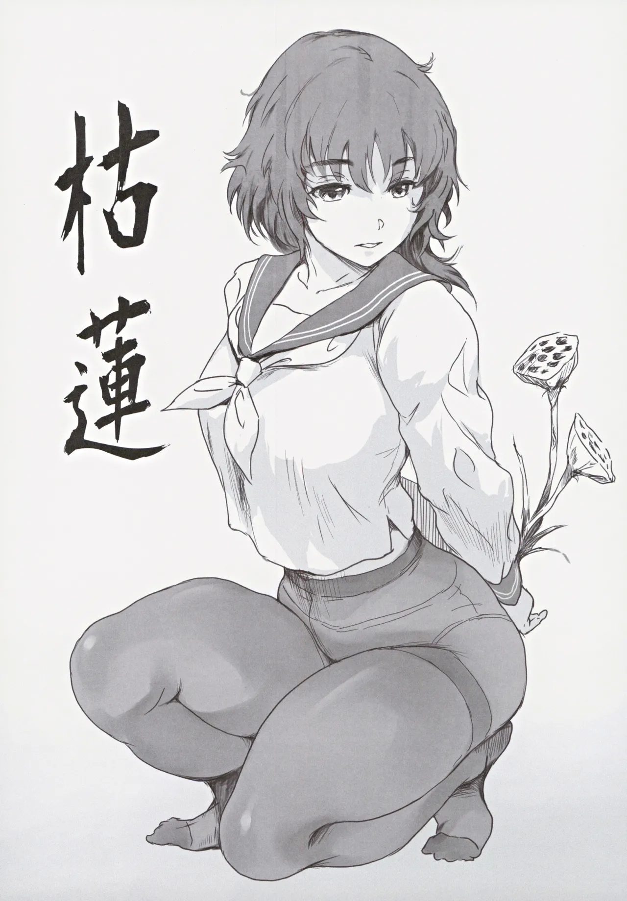 Fuyu Nabe 3 - Page 33