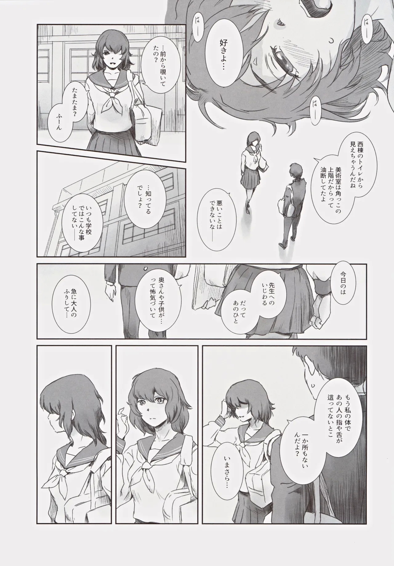 Fuyu Nabe 3 - Page 44