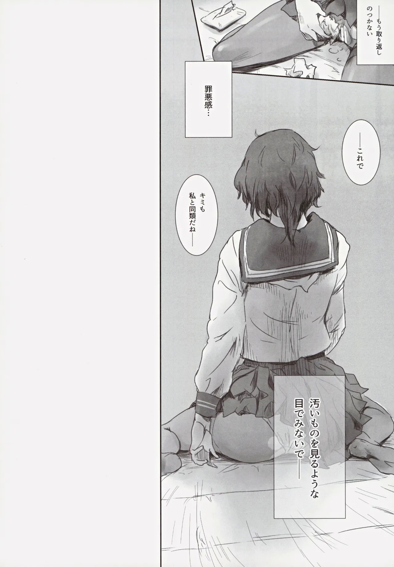 Fuyu Nabe 3 - Page 49