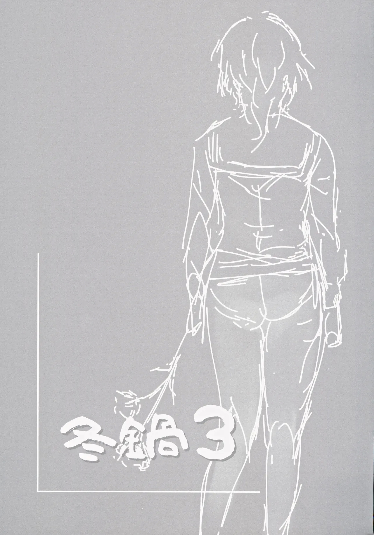 Fuyu Nabe 3 - Page 50