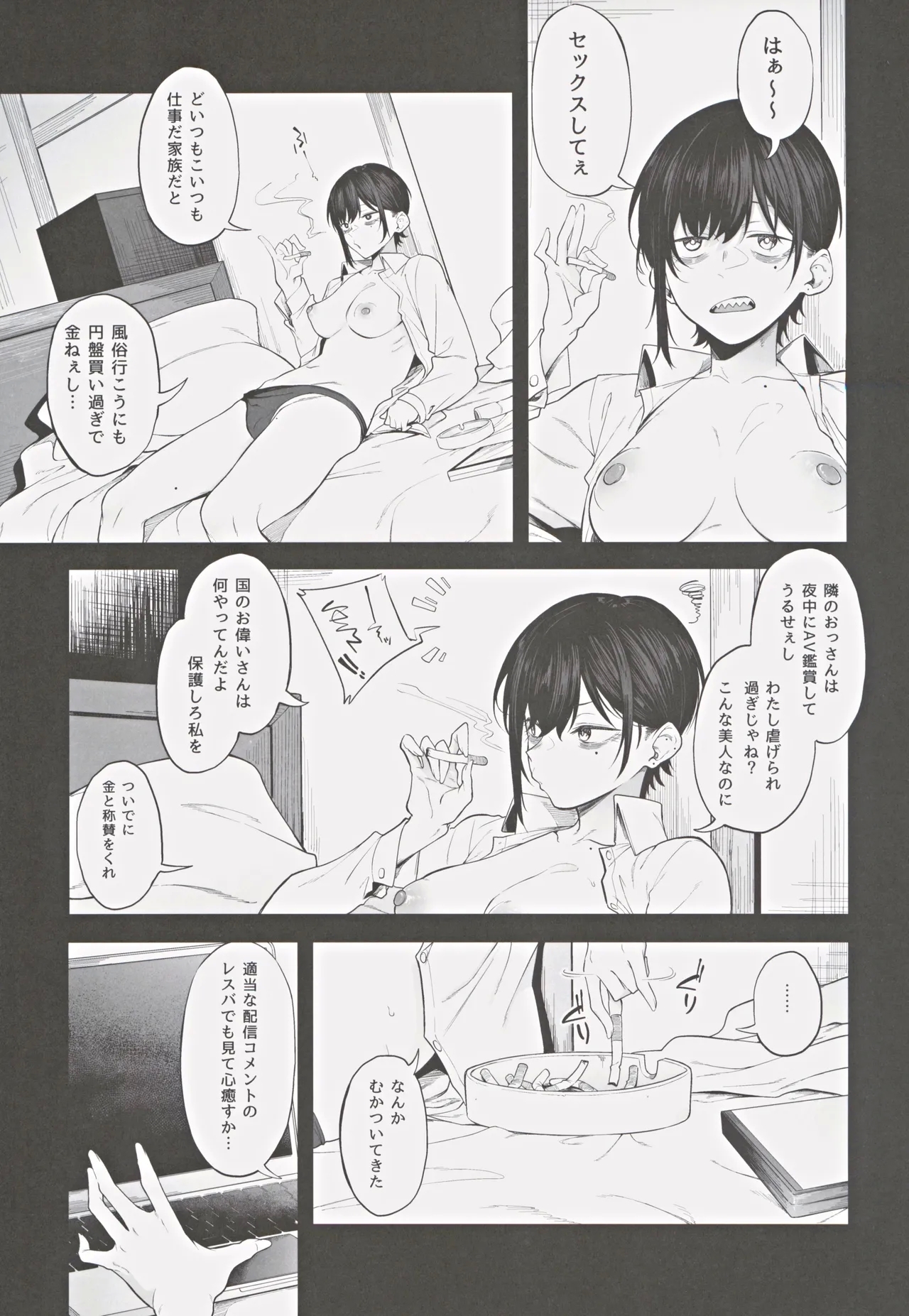 Ero to Tsukkomi - Page 4