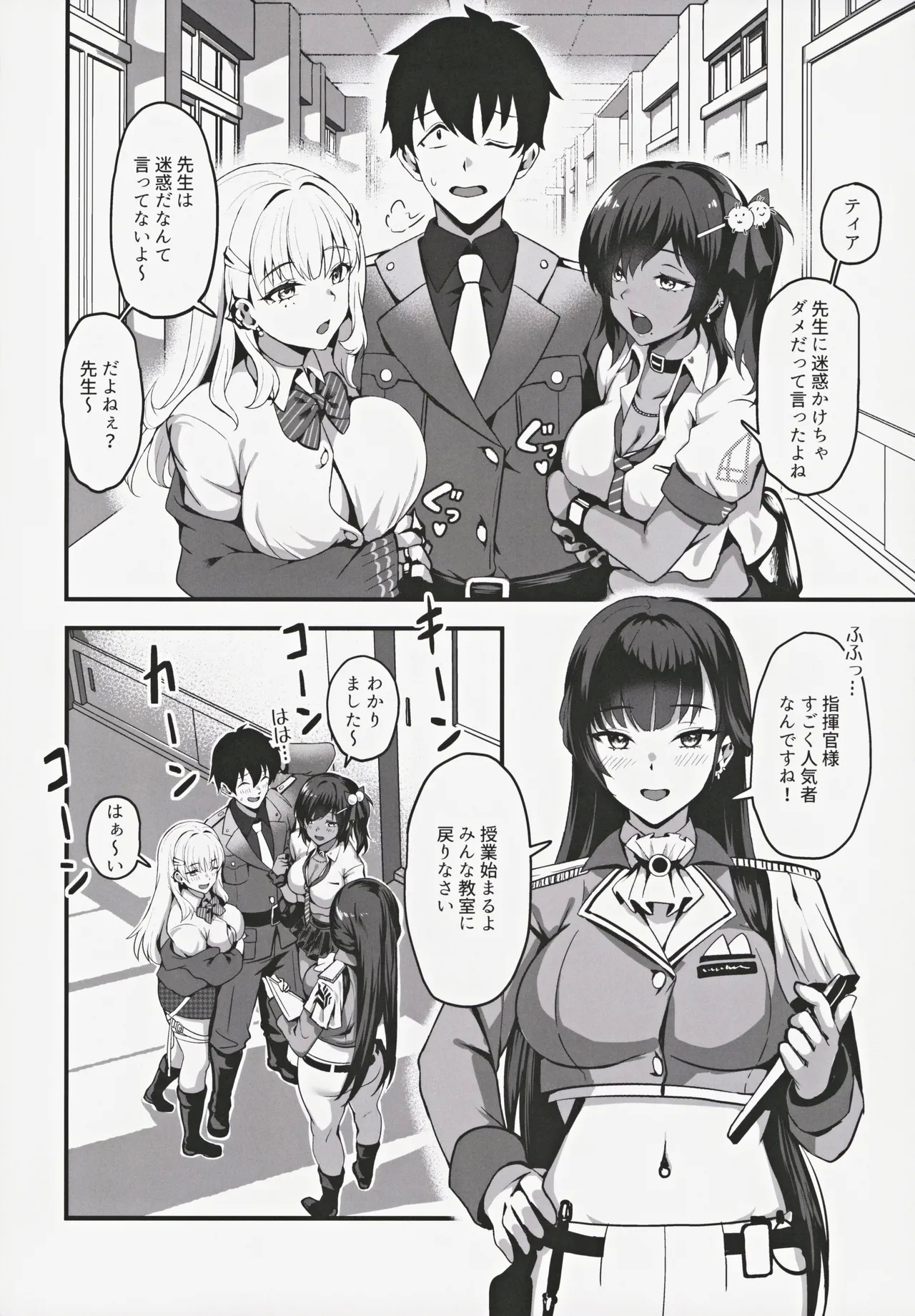 Yakusoku no Houkago Date - DAZZLING CUPID - Page 4