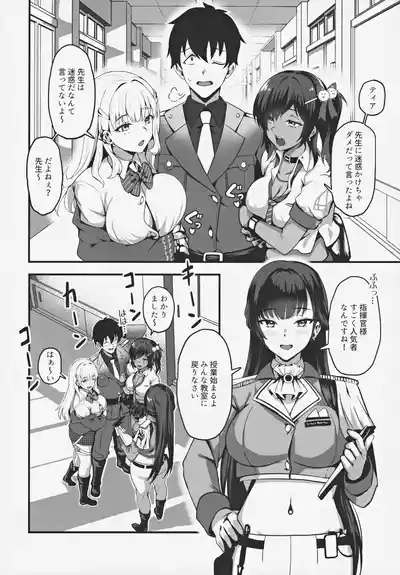 Yakusoku no Houkago Date - DAZZLING CUPID 4