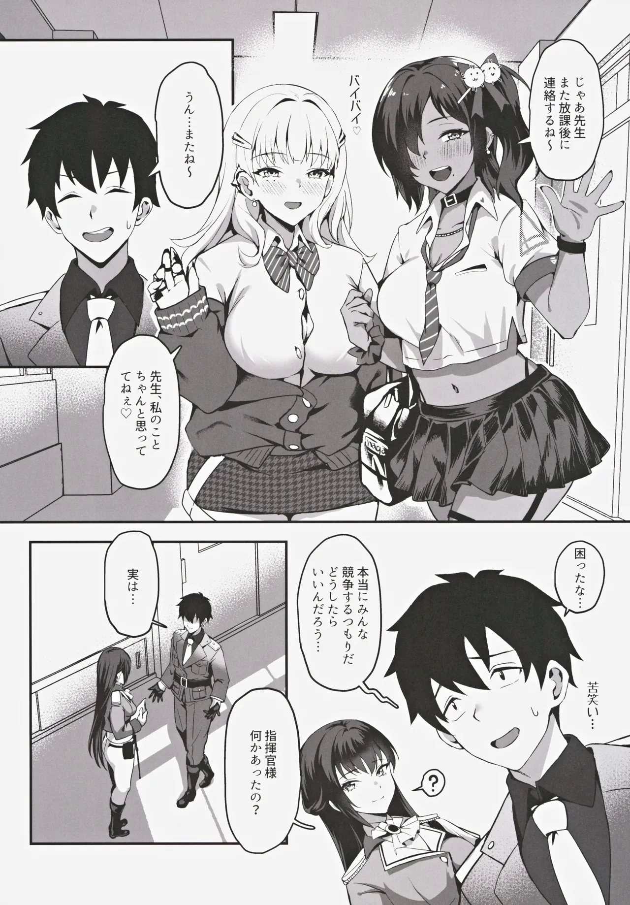 Yakusoku no Houkago Date - DAZZLING CUPID - Page 5
