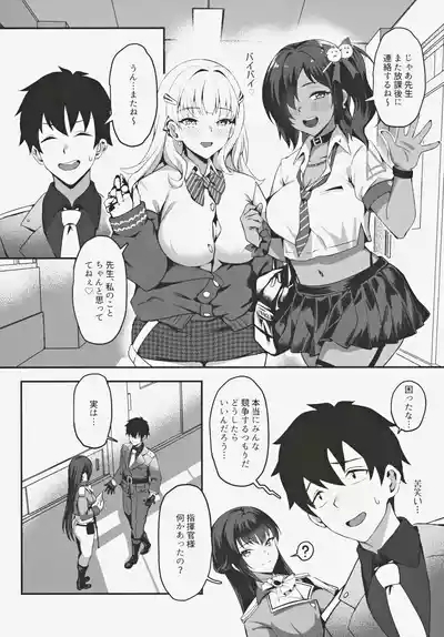 Yakusoku no Houkago Date - DAZZLING CUPID 5