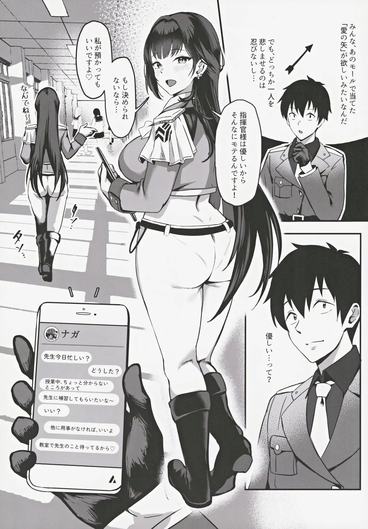 Yakusoku no Houkago Date - DAZZLING CUPID - Page 6