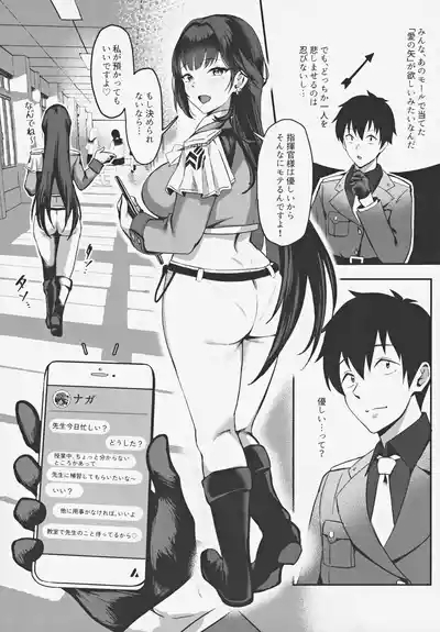 Yakusoku no Houkago Date - DAZZLING CUPID 6