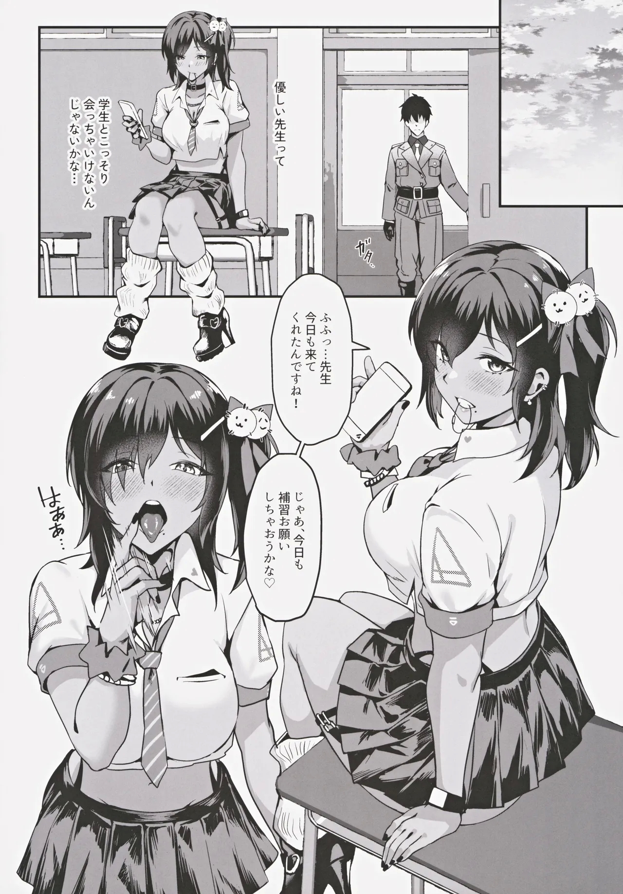 Yakusoku no Houkago Date - DAZZLING CUPID - Page 7