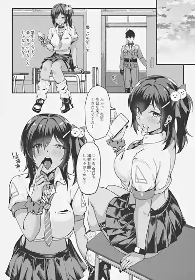 Yakusoku no Houkago Date - DAZZLING CUPID 7