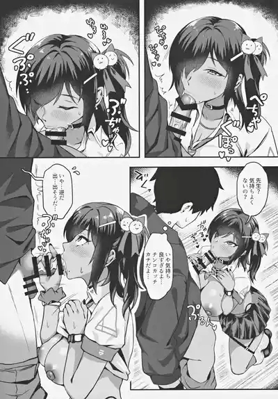 Yakusoku no Houkago Date - DAZZLING CUPID 9