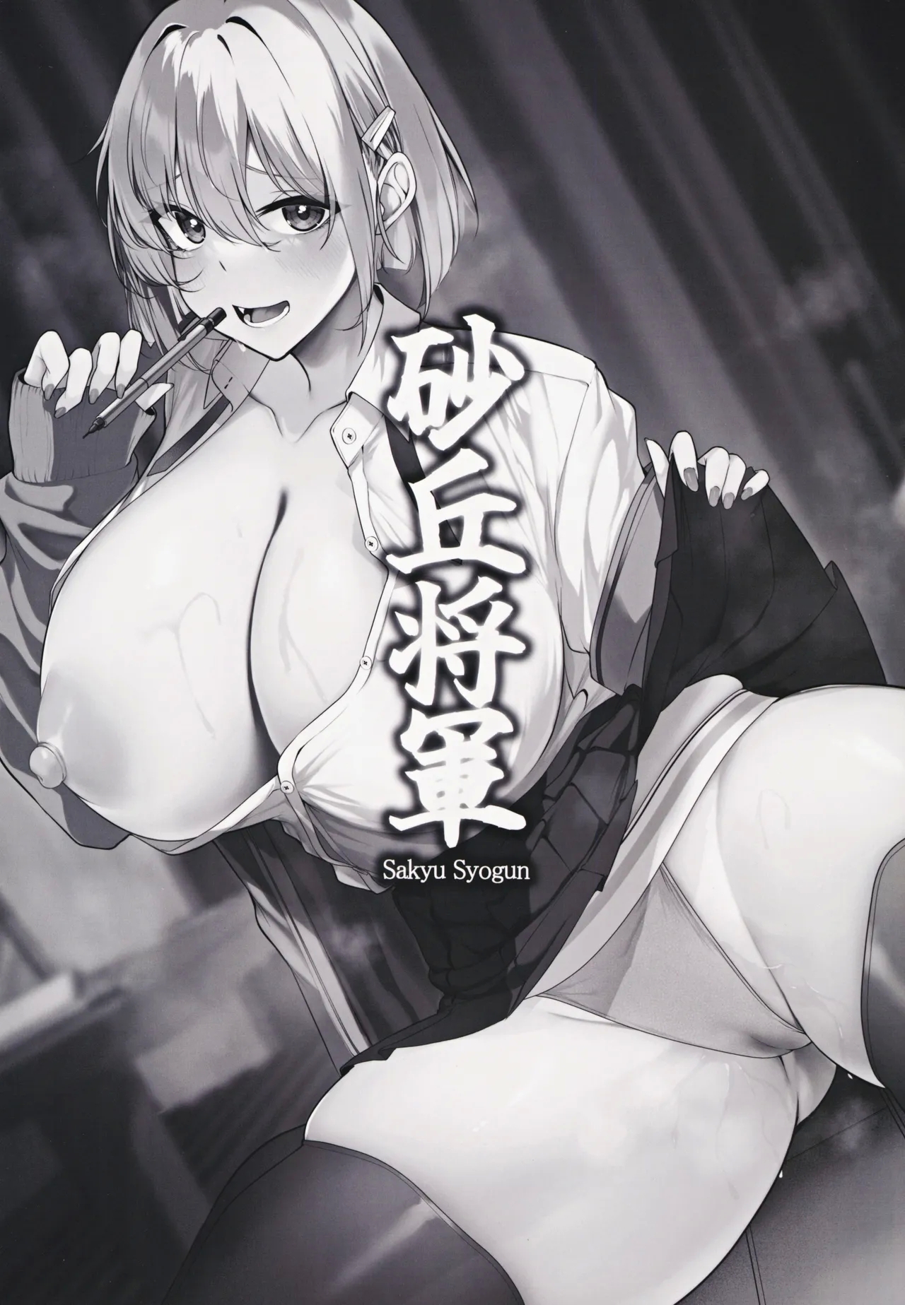 Ooya no Musume no Kyonyuu Gal ni Benkyou Oshietara Ecchi Shite Kureta Hanashi - Page 42