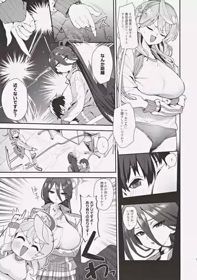 Sensei Douiu Koto desu ka!? 4