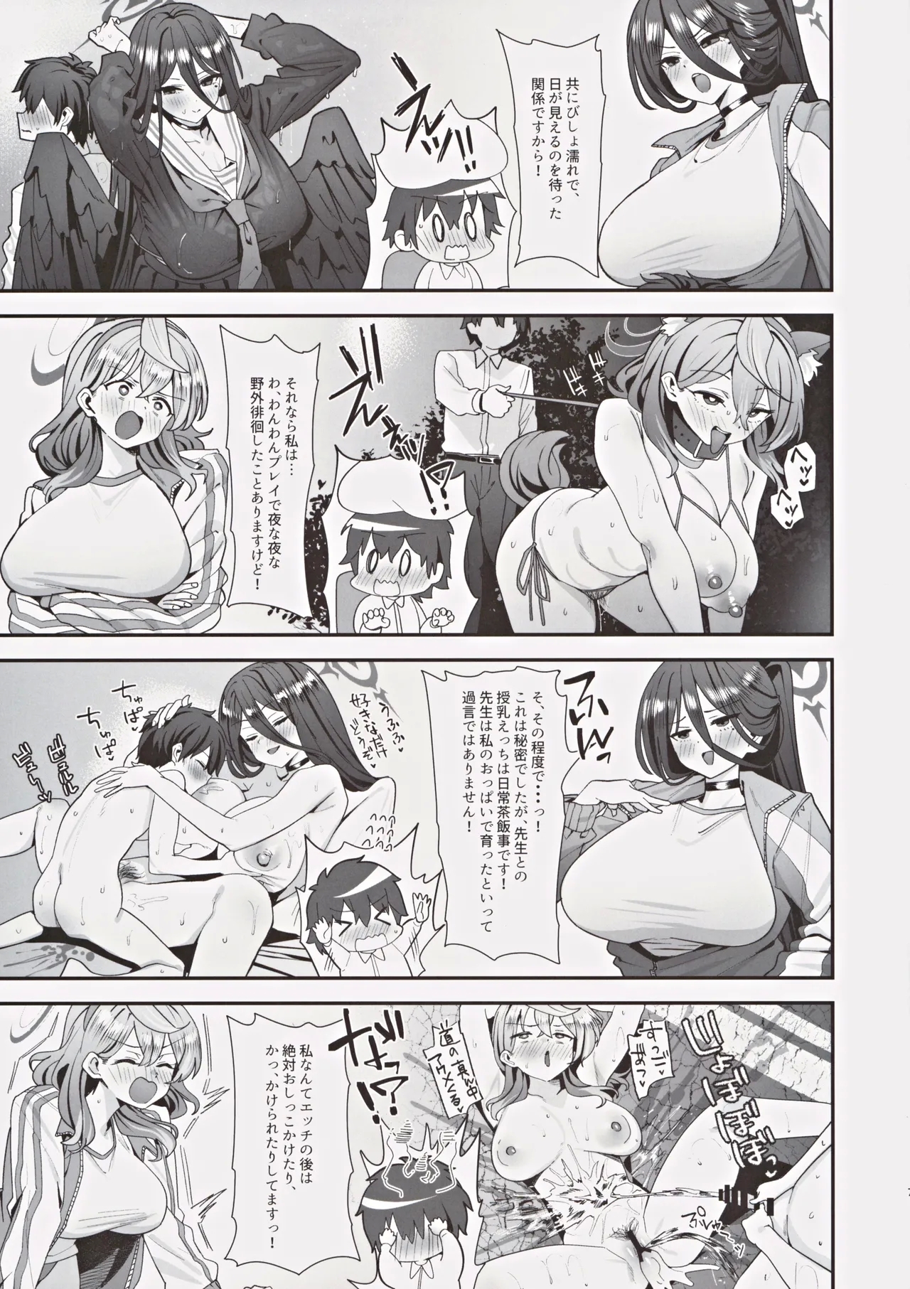 Sensei Douiu Koto desu ka!? - Page 6