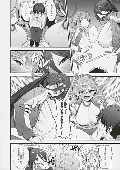 Sensei Douiu Koto desu ka!? 7