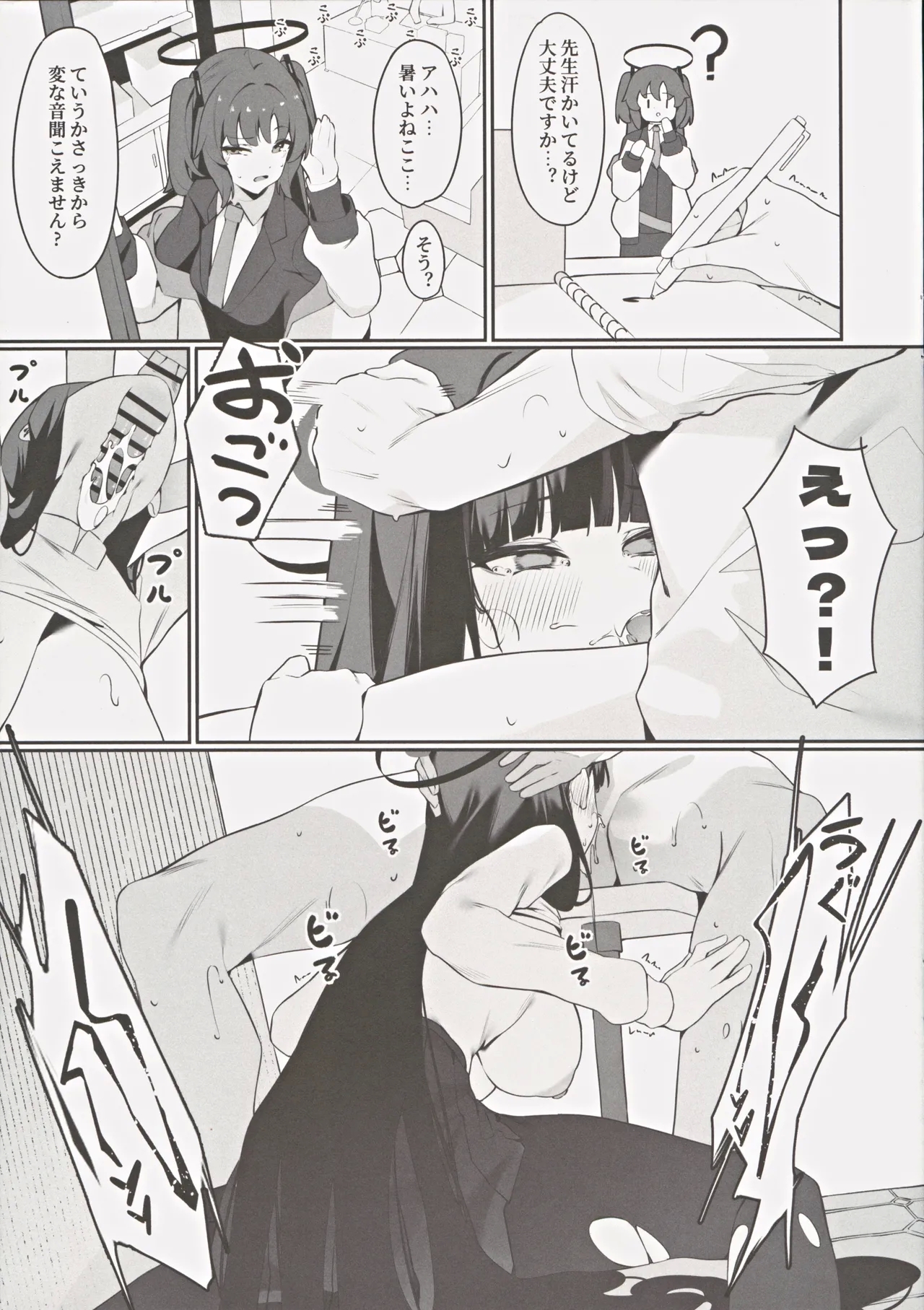 Rio Kaichou no Shazai Sex 2 - Page 10