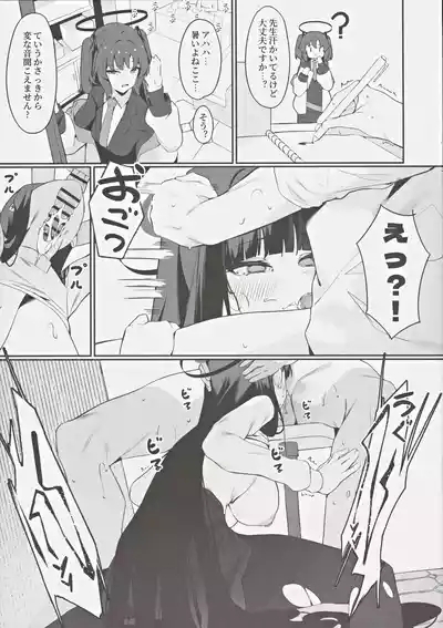 Rio Kaichou no Shazai Sex 2 10