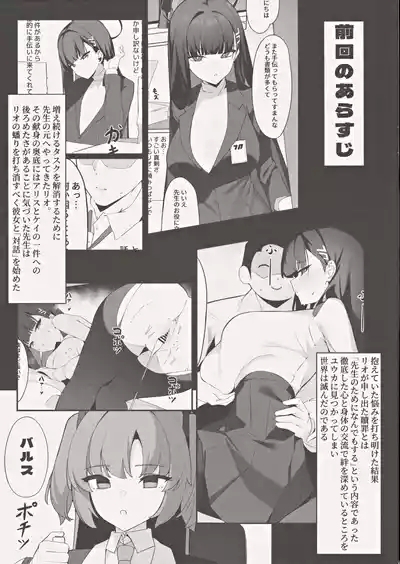 Rio Kaichou no Shazai Sex 2 2