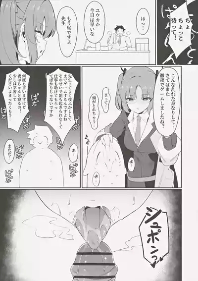 Rio Kaichou no Shazai Sex 2 6