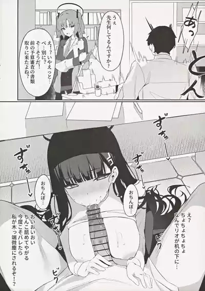 Rio Kaichou no Shazai Sex 2 7