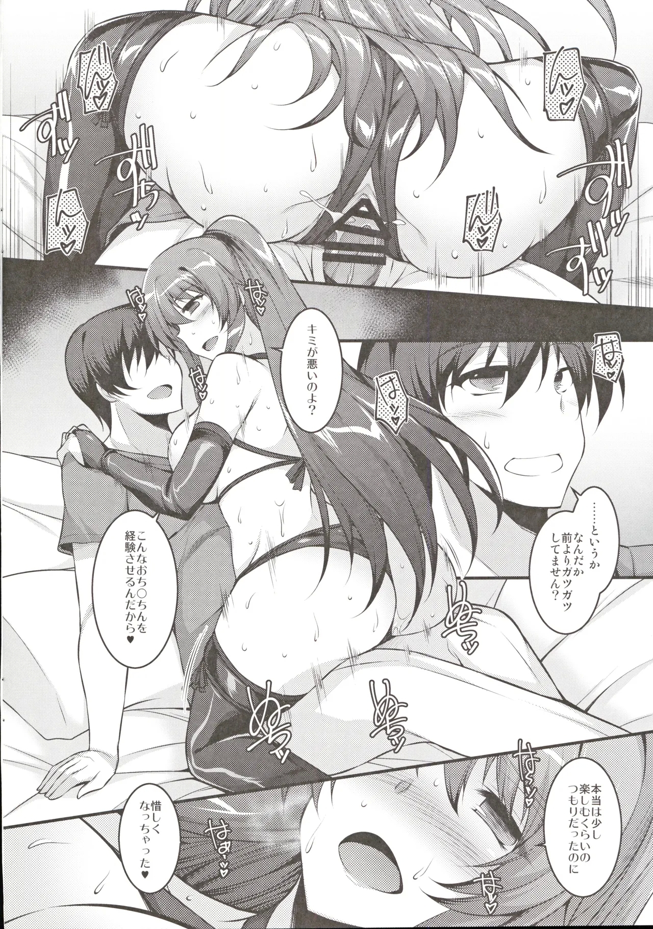 Okaatachi wa Mitasaretai - Page 13