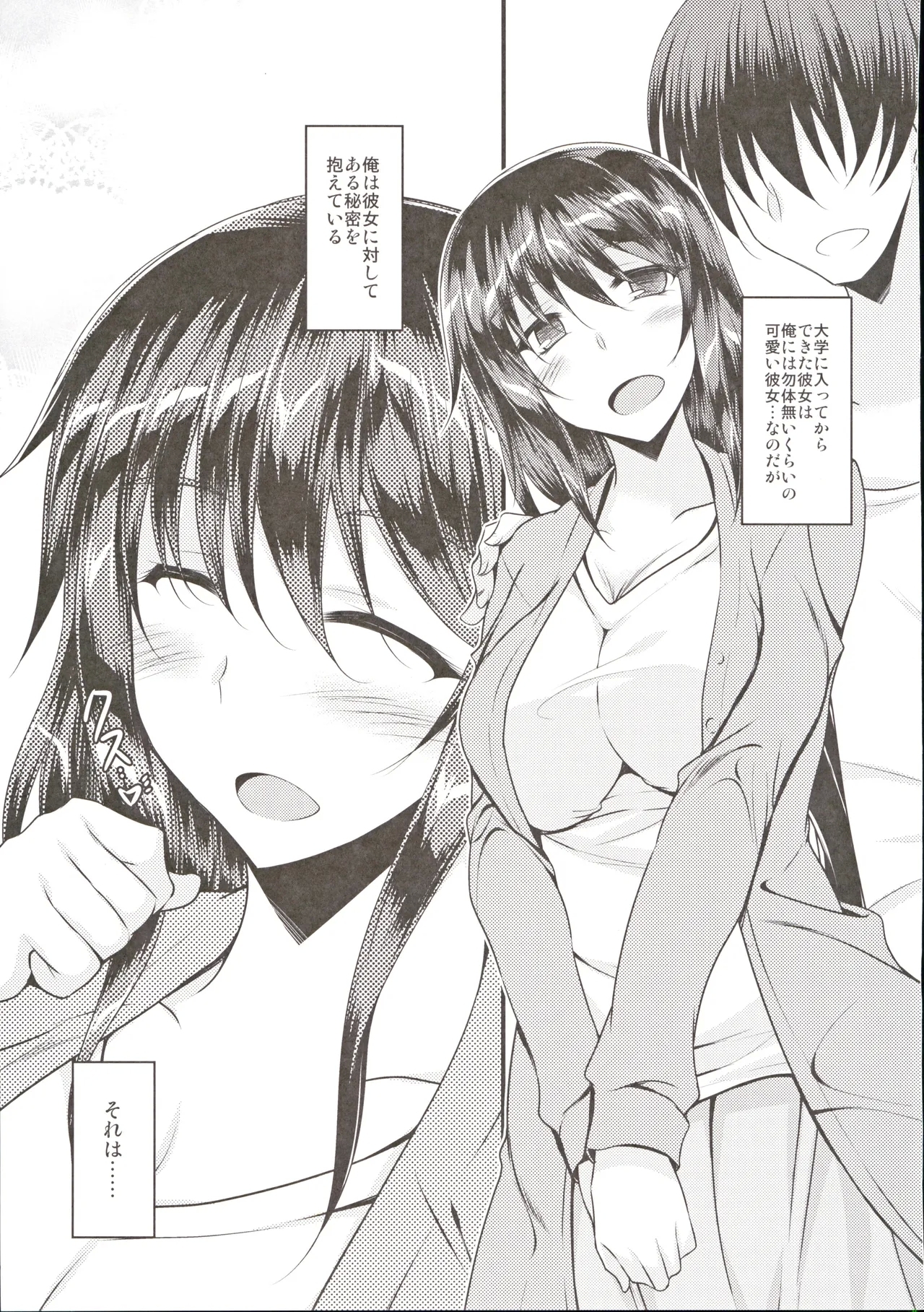 Okaatachi wa Mitasaretai - Page 24