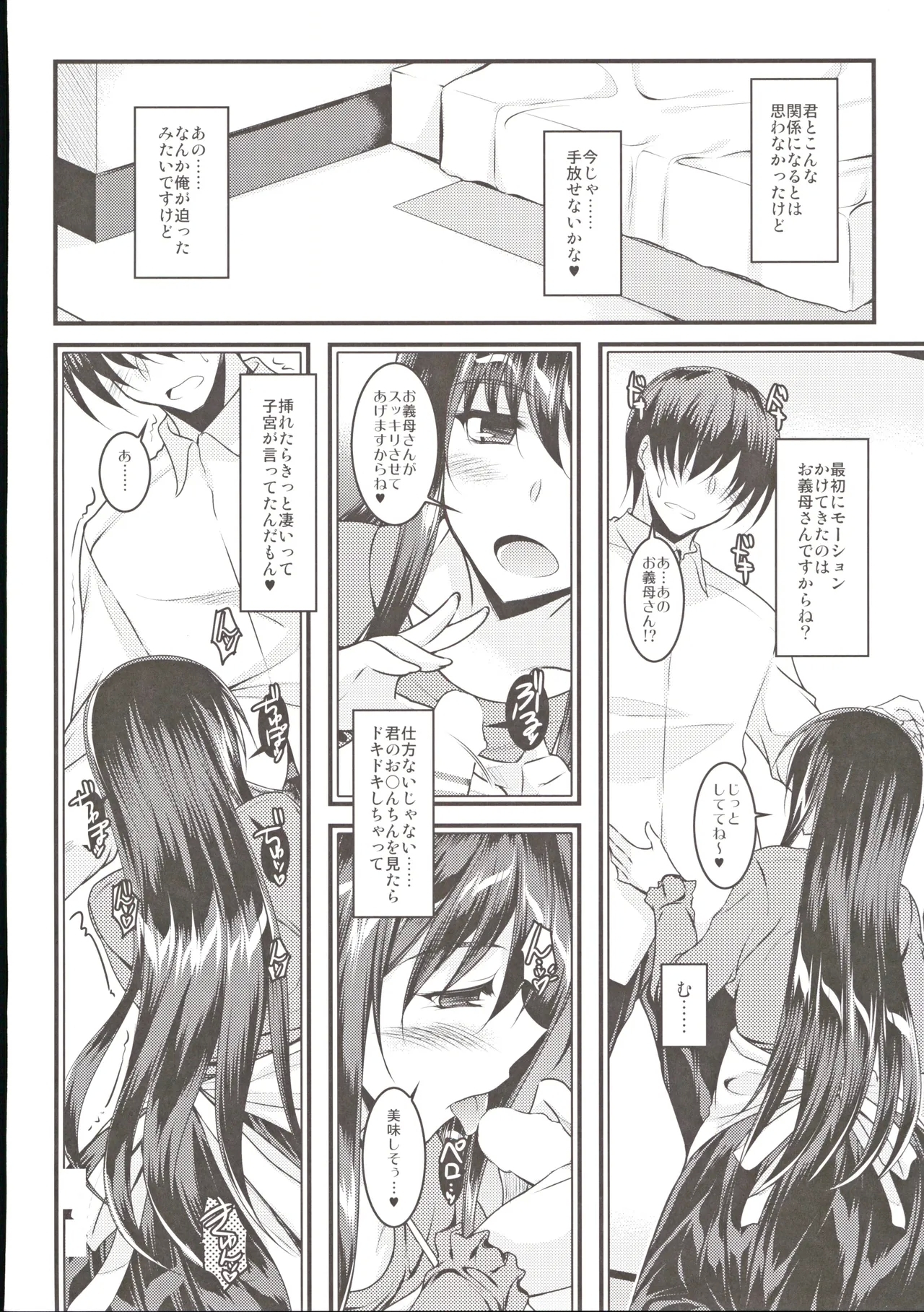 Okaatachi wa Mitasaretai - Page 27