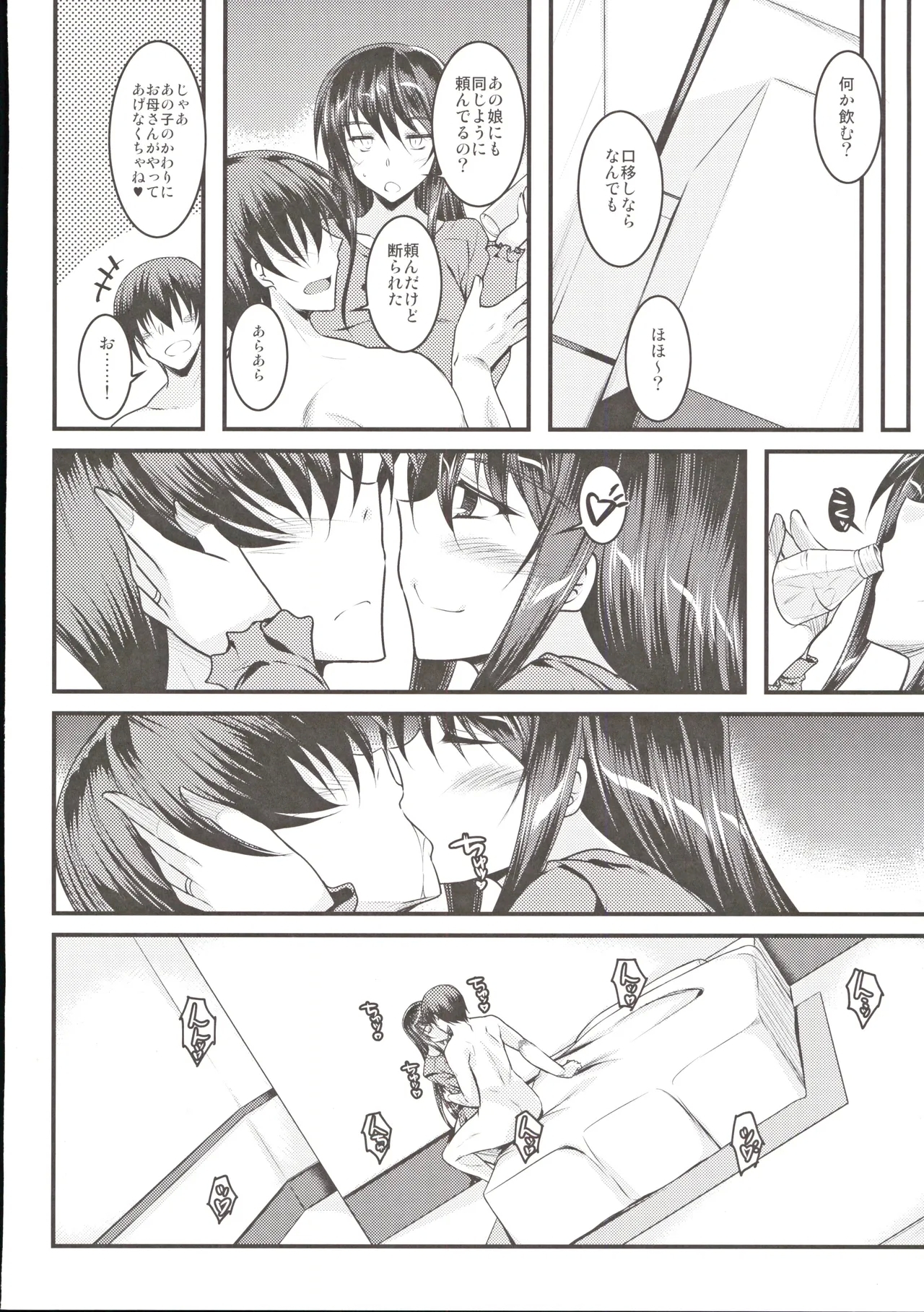 Okaatachi wa Mitasaretai - Page 29