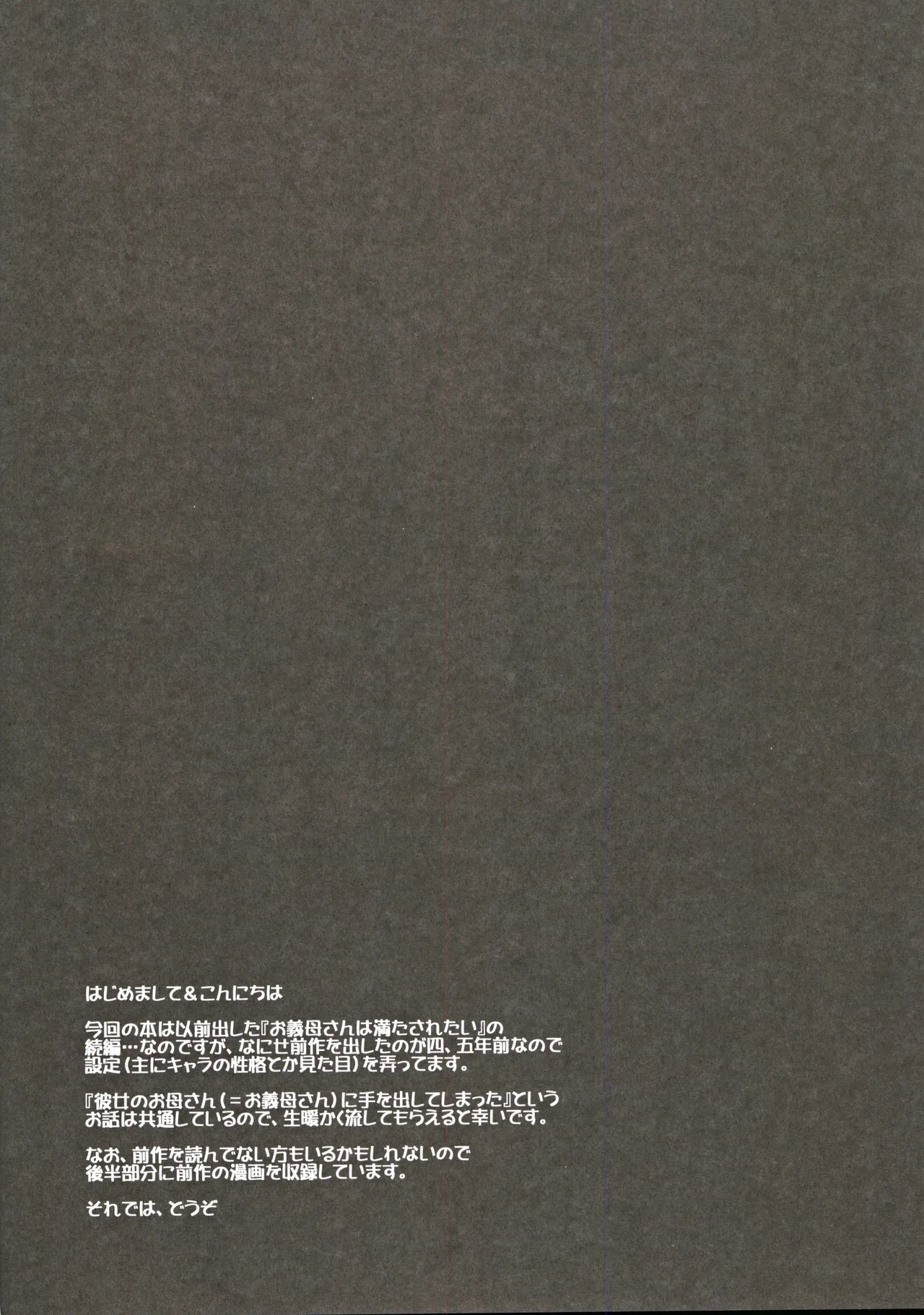 Okaatachi wa Mitasaretai - Page 3