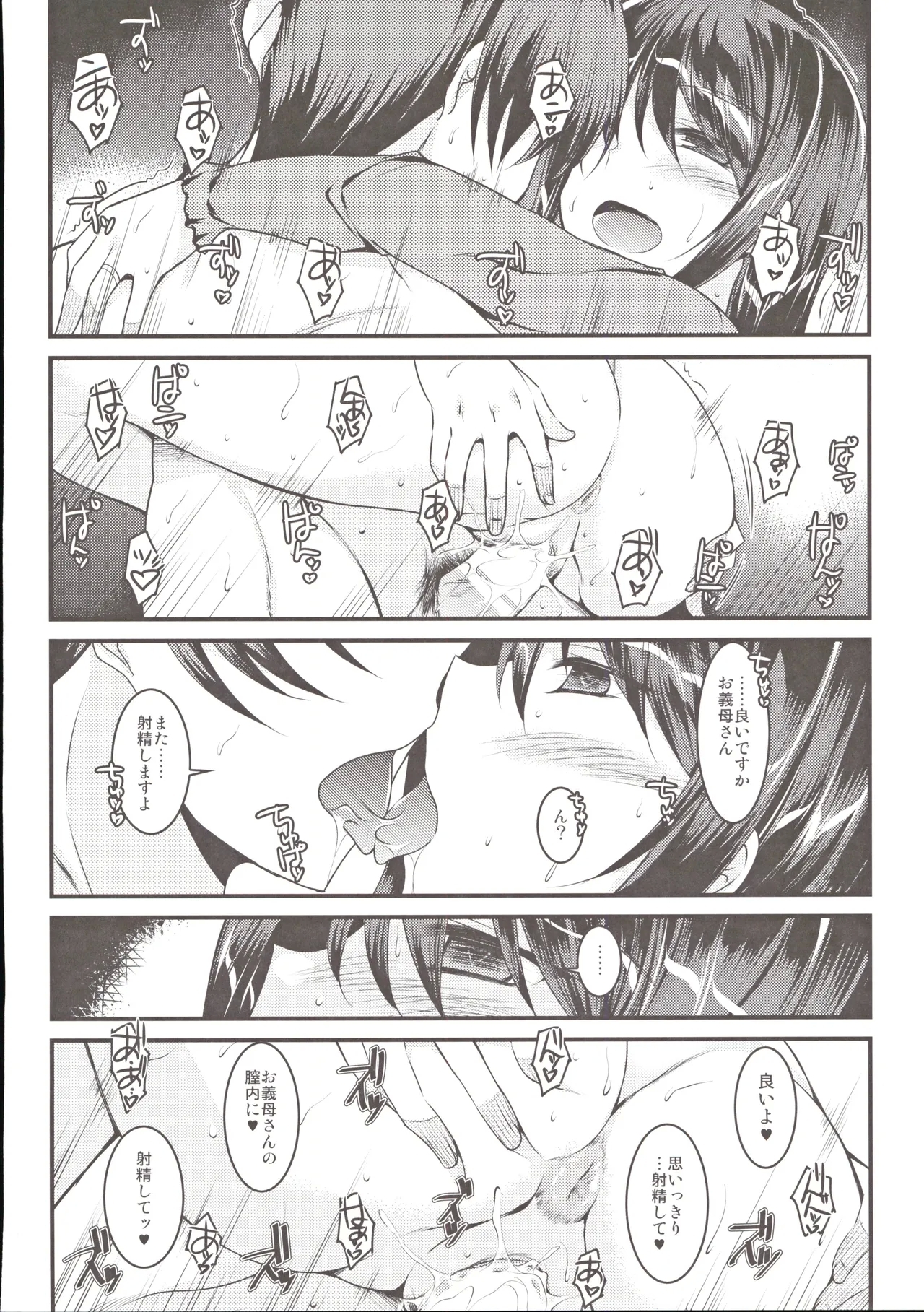 Okaatachi wa Mitasaretai - Page 35