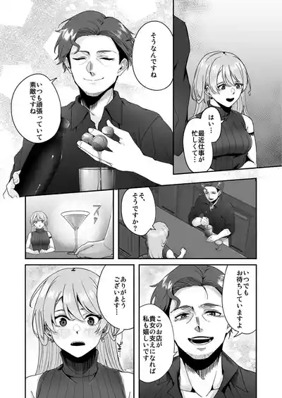 Zenbu Osake no Sei. 9