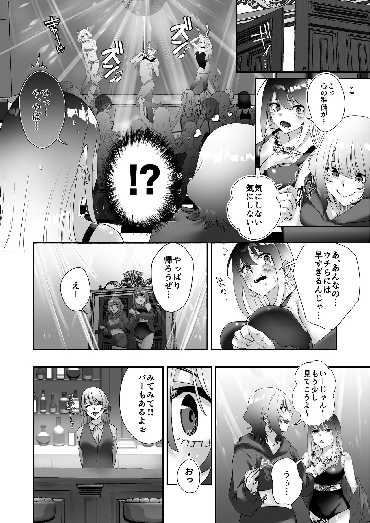 Tattoo × Futanari Yuri Dokidoki SM Love Night - Page 10