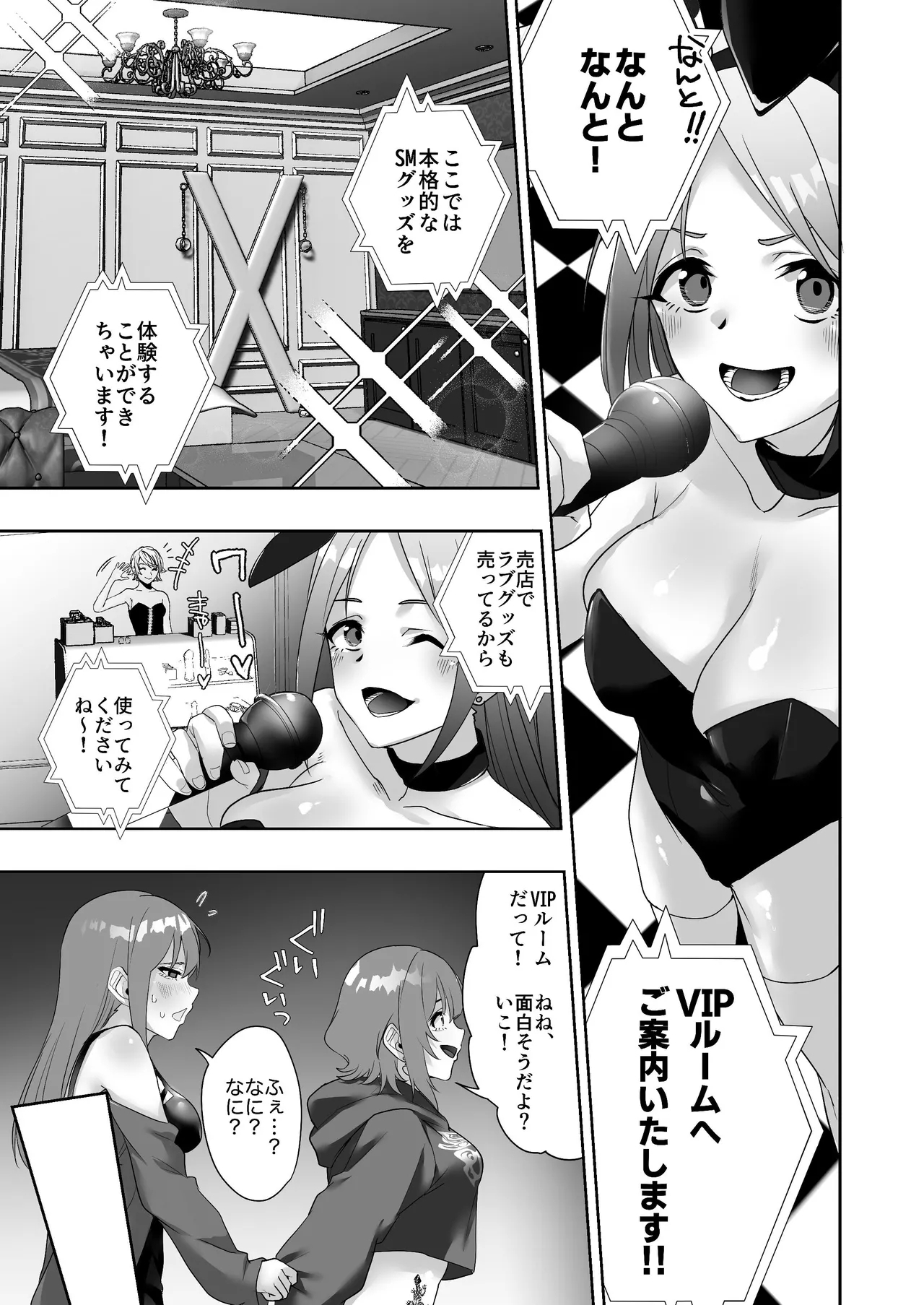 Tattoo × Futanari Yuri Dokidoki SM Love Night - Page 13