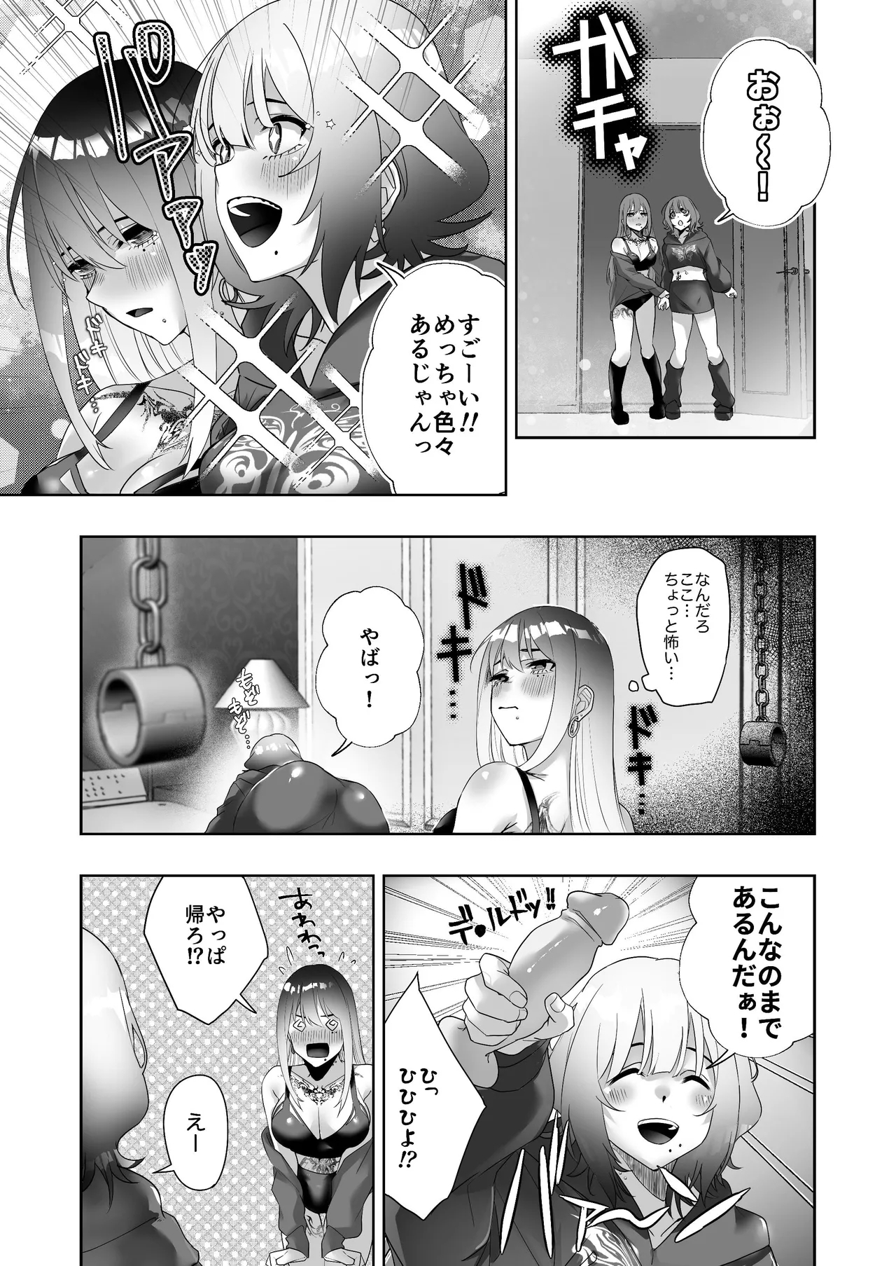 Tattoo × Futanari Yuri Dokidoki SM Love Night - Page 14