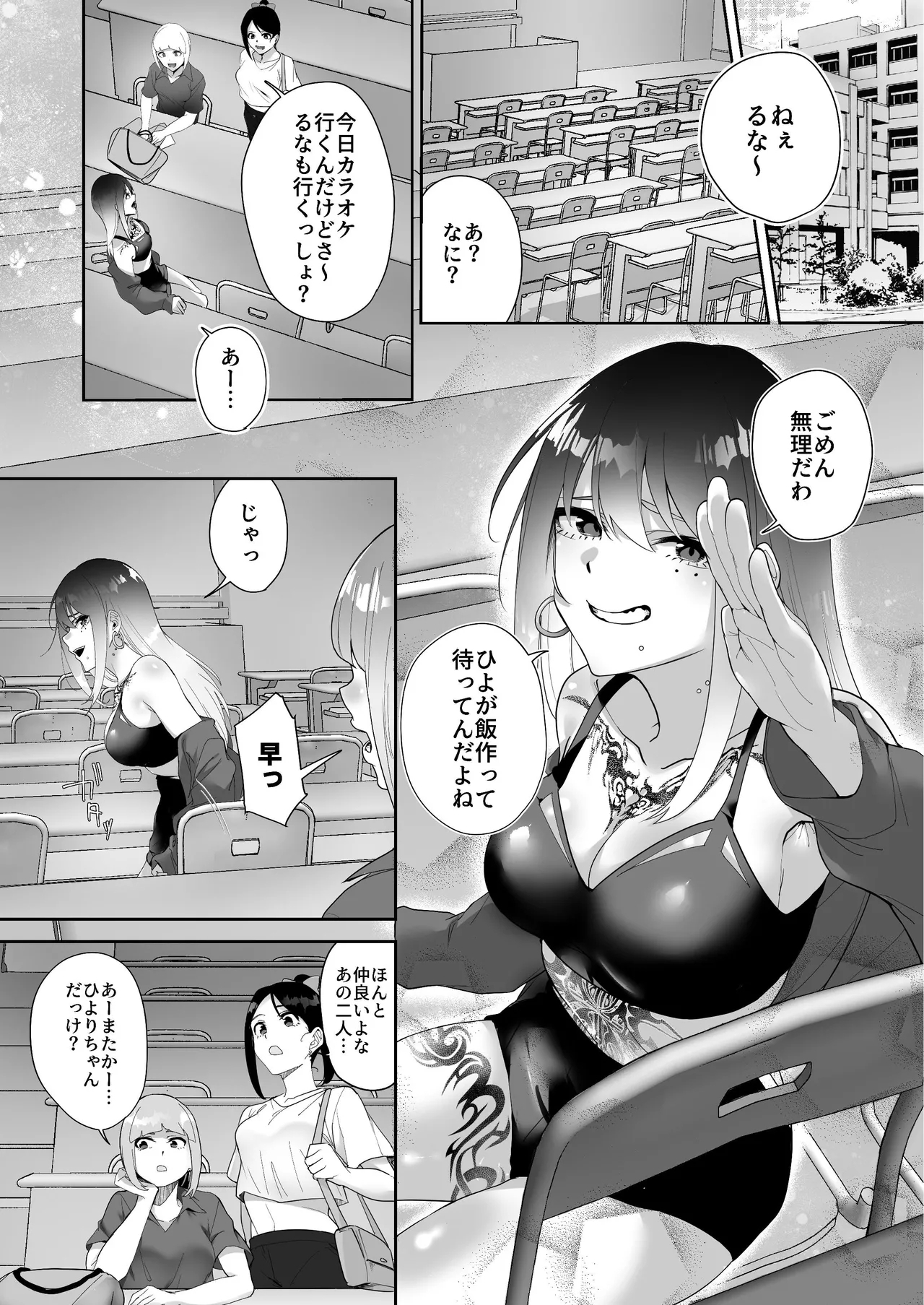Tattoo × Futanari Yuri Dokidoki SM Love Night - Page 3