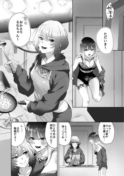 Tattoo × Futanari Yuri Dokidoki SM Love Night 4