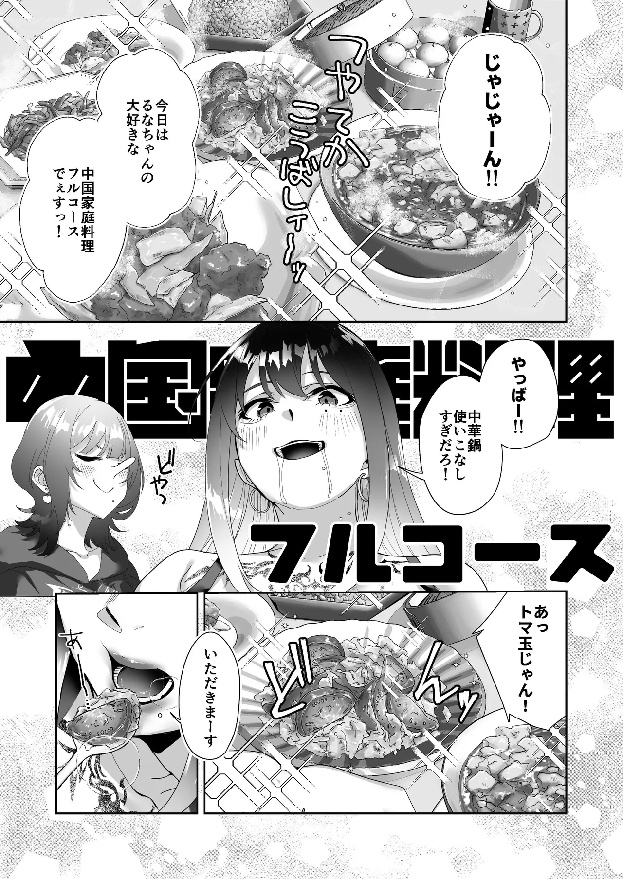 Tattoo × Futanari Yuri Dokidoki SM Love Night - Page 5