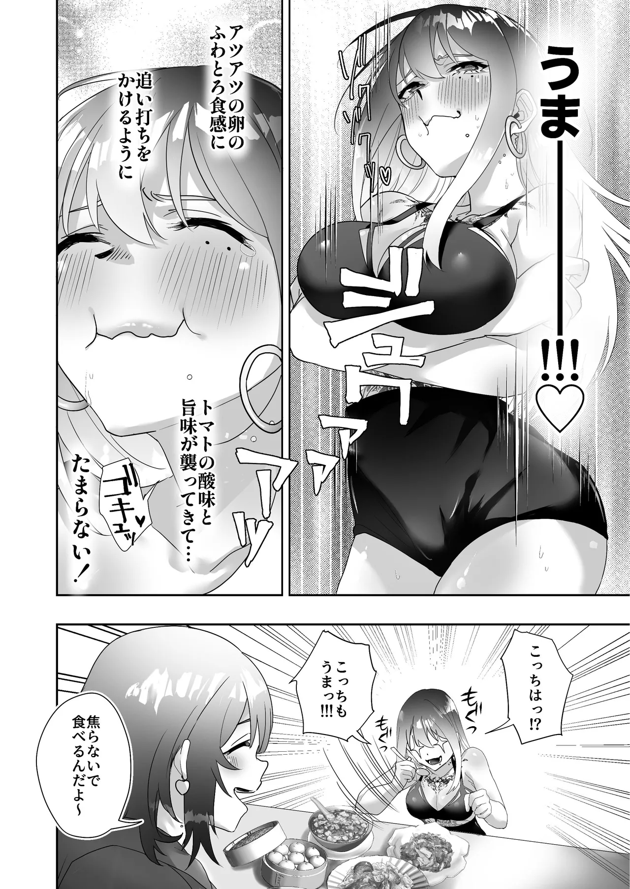 Tattoo × Futanari Yuri Dokidoki SM Love Night - Page 6