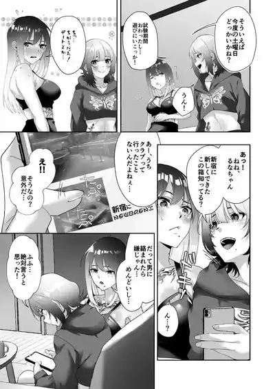 Tattoo × Futanari Yuri Dokidoki SM Love Night 7